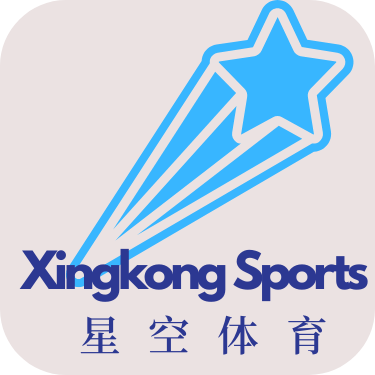 星空体育